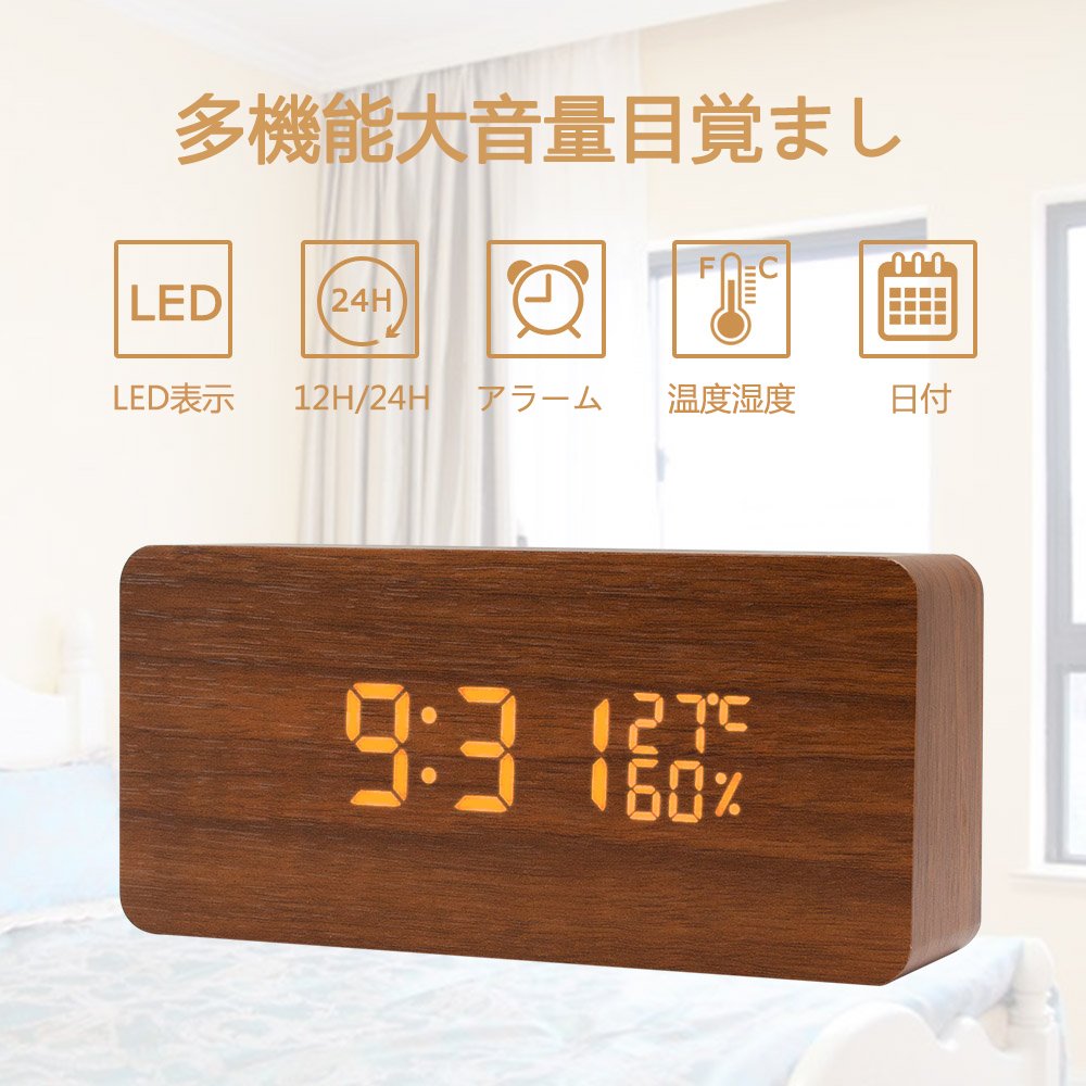 Amazon.co.jp: 目覚まし時計 多機能 デジタル 置き時計 大音量 温度